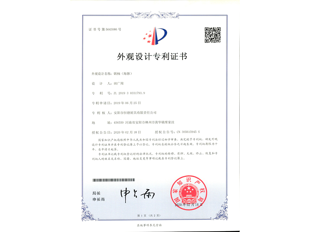 资质证书