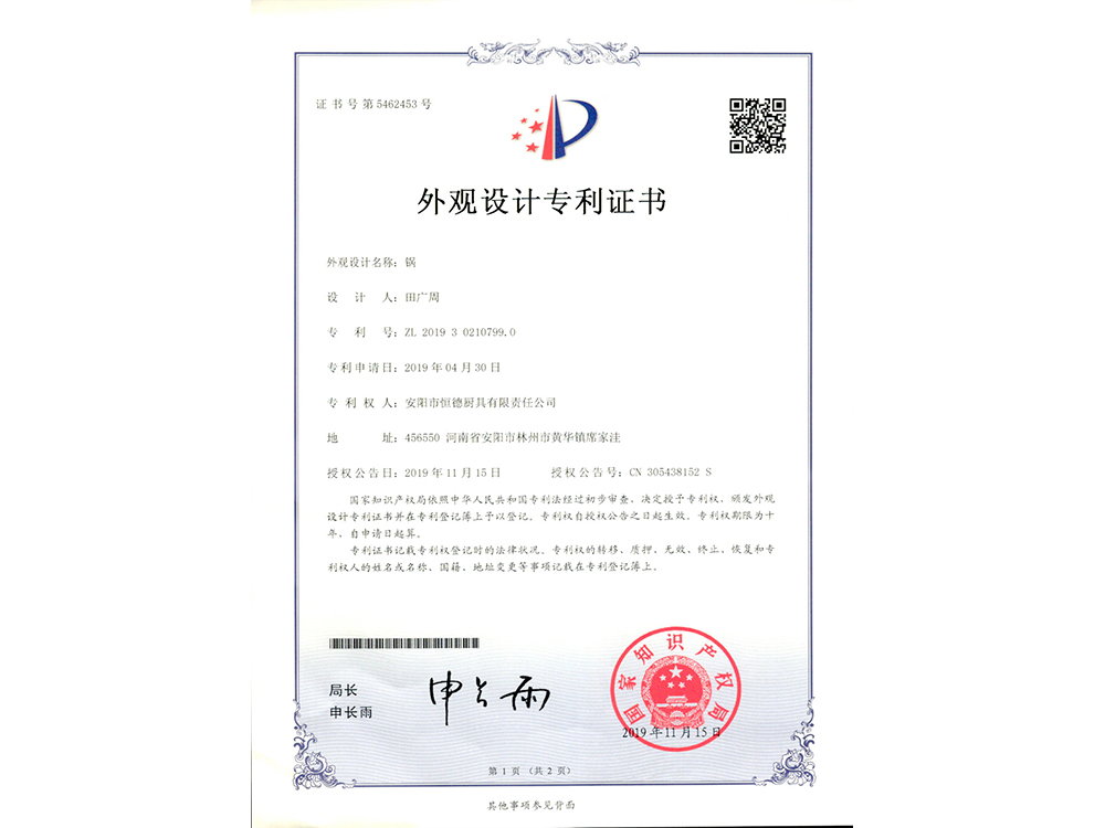 资质证书