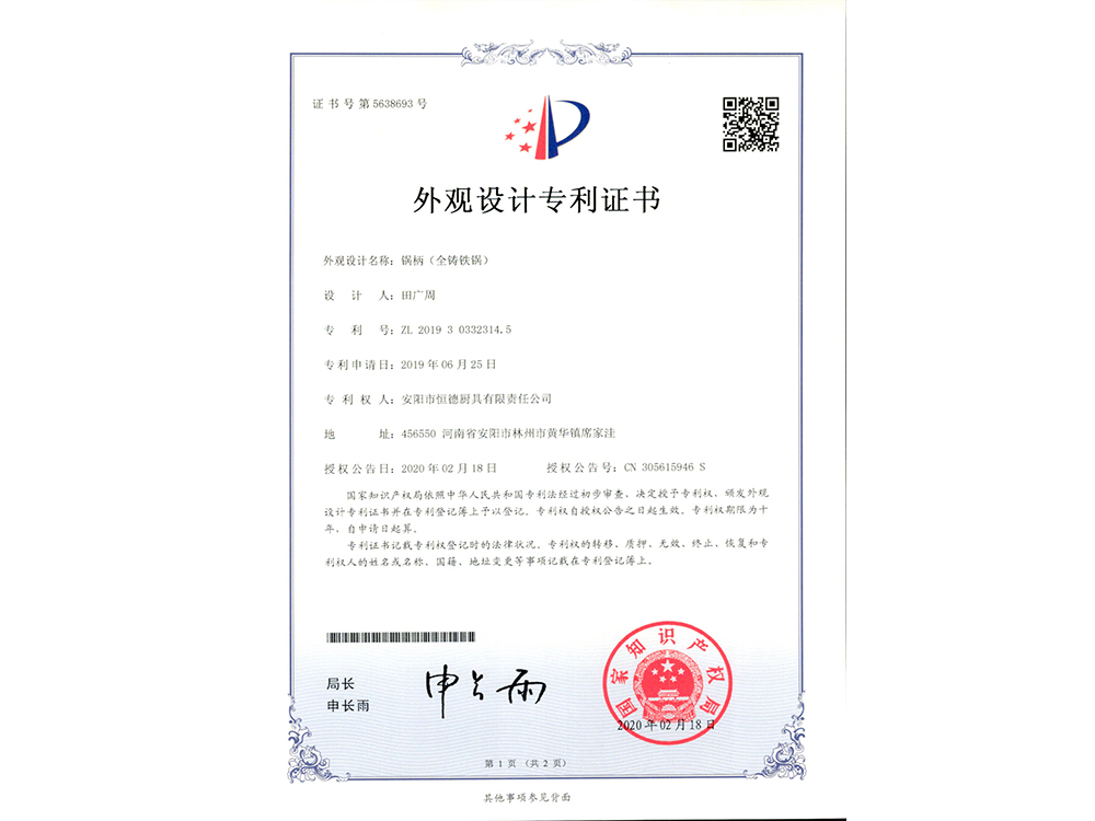 资质证书